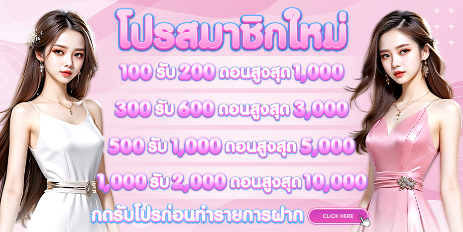 สล็อตเว็บตรง ฝากถอน ไม่มีขั้นต่ำ