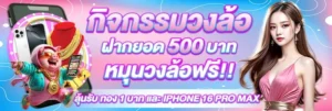 โปรโมชั่นสล็อตเครดิตฟรี วงล้อฟรี สล็อต 